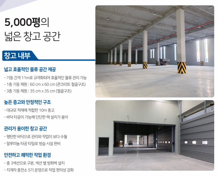 물류센터이미지4